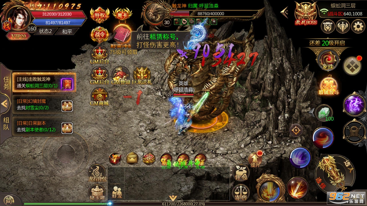 ��Ѫ��ҫ��������v9.9.4��ͼ4