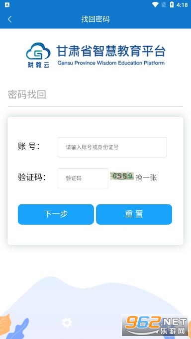 �����ǻ۽�����ƽ̨appv3.9.5 �ֻ����ͼ1
