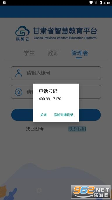 �����ǻ۽�����ƽ̨appv3.9.5 �ֻ����ͼ2