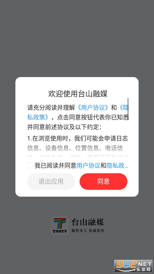 ̨ɽ��ýv1.8.0 (̨ɽ��ý������)��ͼ7
