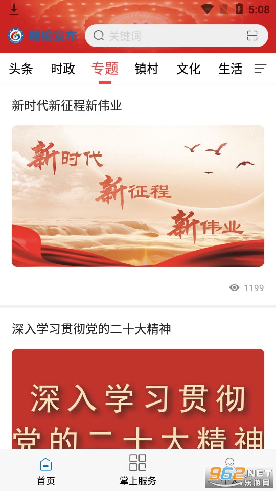 ���ܷ���v3.80 apk��ͼ1