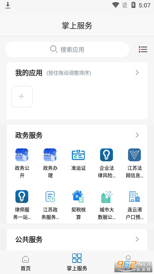 ���ܷ���v3.80 apk��ͼ2