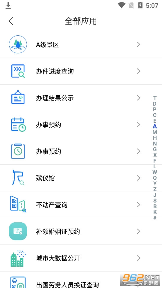 ���ܷ���v3.80 apk��ͼ0