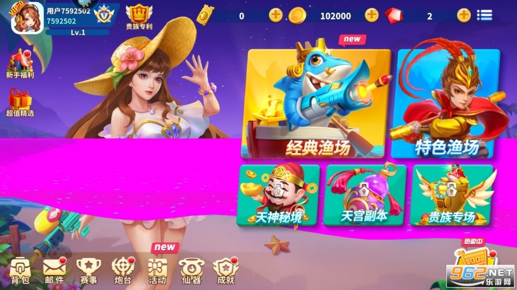 贝贝捕鱼高爆版截图0