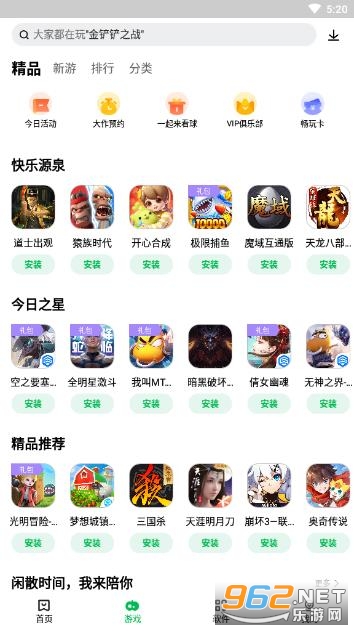 ���̵�Ӧ������(Ӧ���̵�)v11.8.0.88 ���°��ͼ1