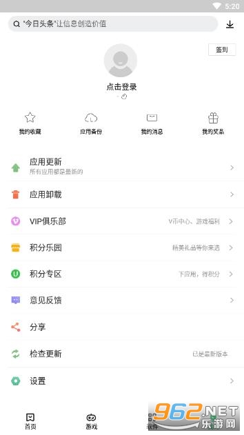 ������Ϸ����app(Ӧ������)���°�v11.8.0.88��ͼ3