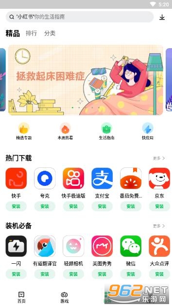 ������Ϸ����app(Ӧ������)���°�v11.8.0.88��ͼ2
