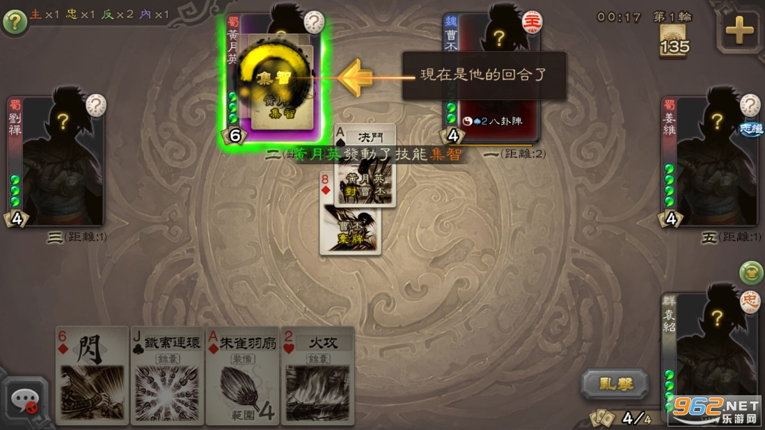 三国杀公测版(三國殺公測版)截图0