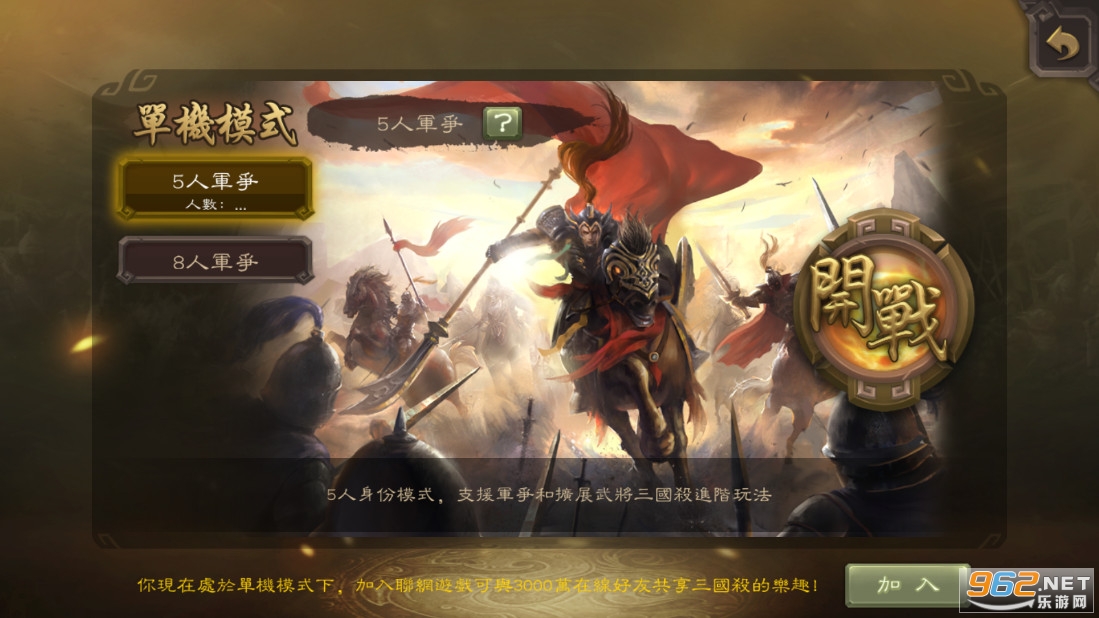 三国杀公测版(三國殺公測版)截图1