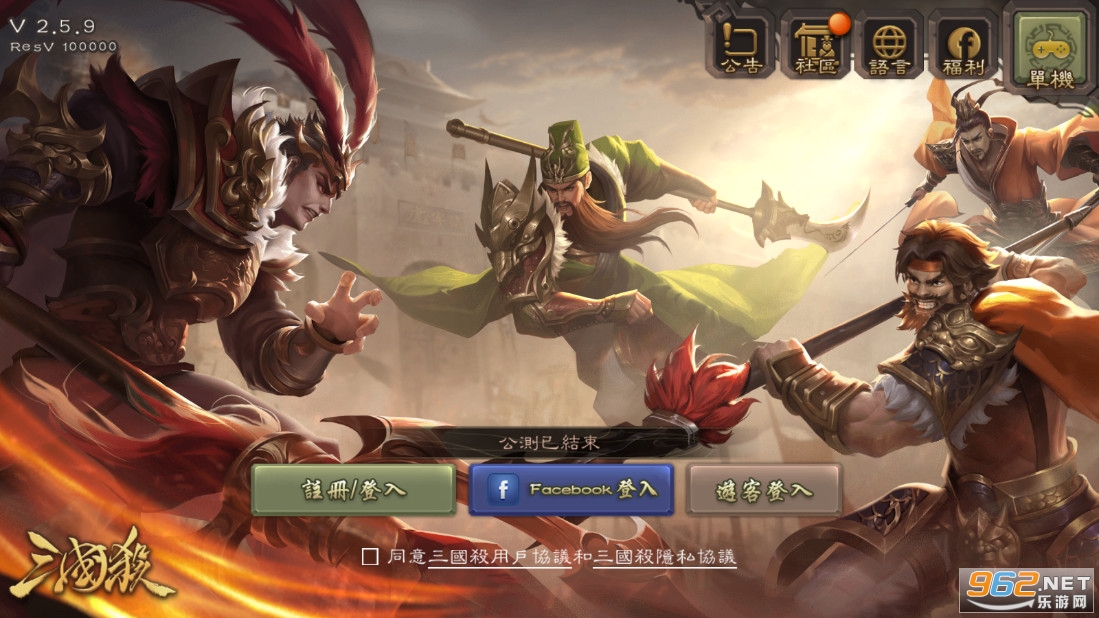 三国杀公测版(三國殺公測版)截图3