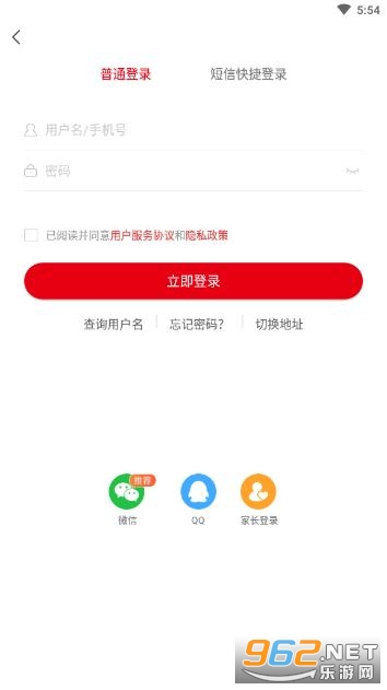 课后网兰州智慧教育名师在线平台官方版截图2