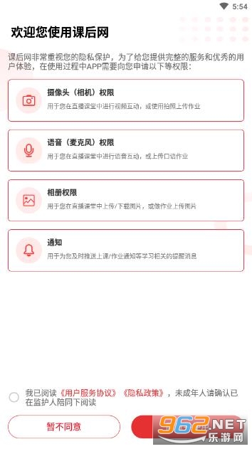 课后网兰州智慧教育名师在线平台官方版截图1