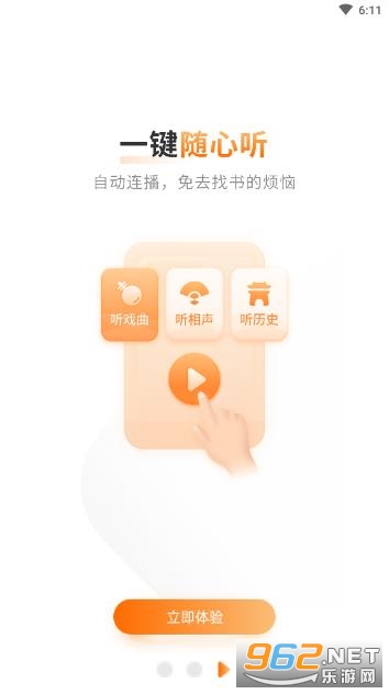 ���˳������ְ���Ѱ氲װv2.0.1��ͼ2
