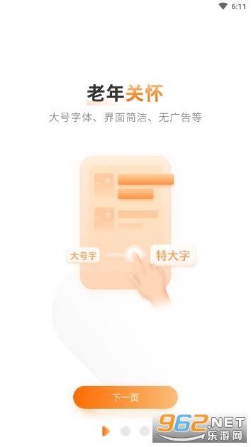 ���˳������ְ���Ѱ氲װv2.0.1��ͼ0