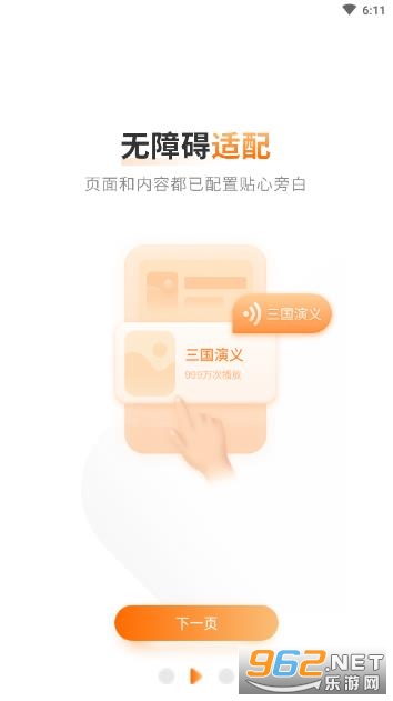 ���˳������ְ���Ѱ氲װv2.0.1��ͼ1
