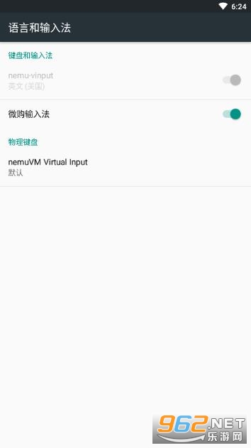 Ⱥ���뷨(΢�����뷨)v1.3.10.09061710 ���°��ͼ2