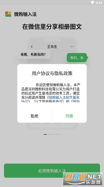 Ⱥ���뷨(΢�����뷨)v1.3.10.09061710 ���°��ͼ0