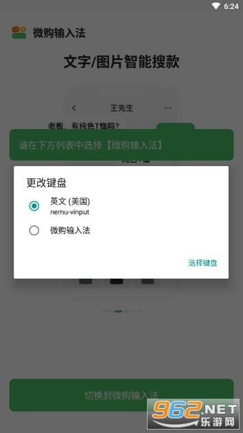 Ⱥ���뷨(΢�����뷨)v1.3.10.09061710 ���°��ͼ3