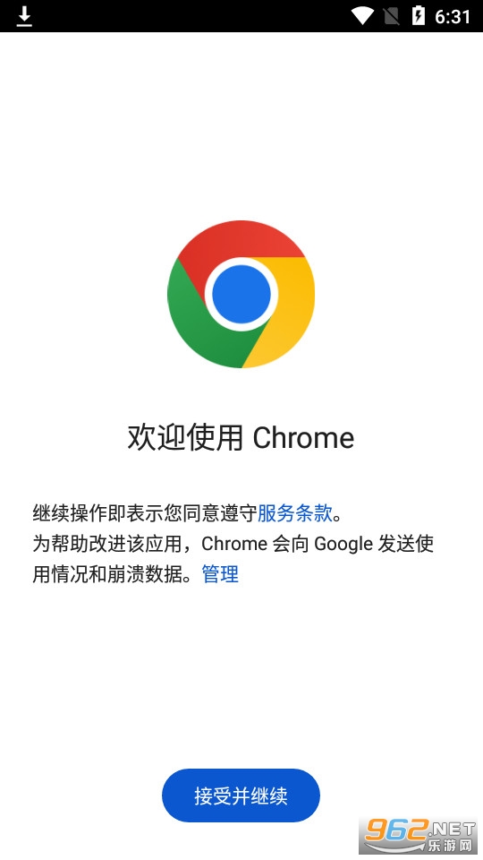 谷歌浏览器Chrome截图3