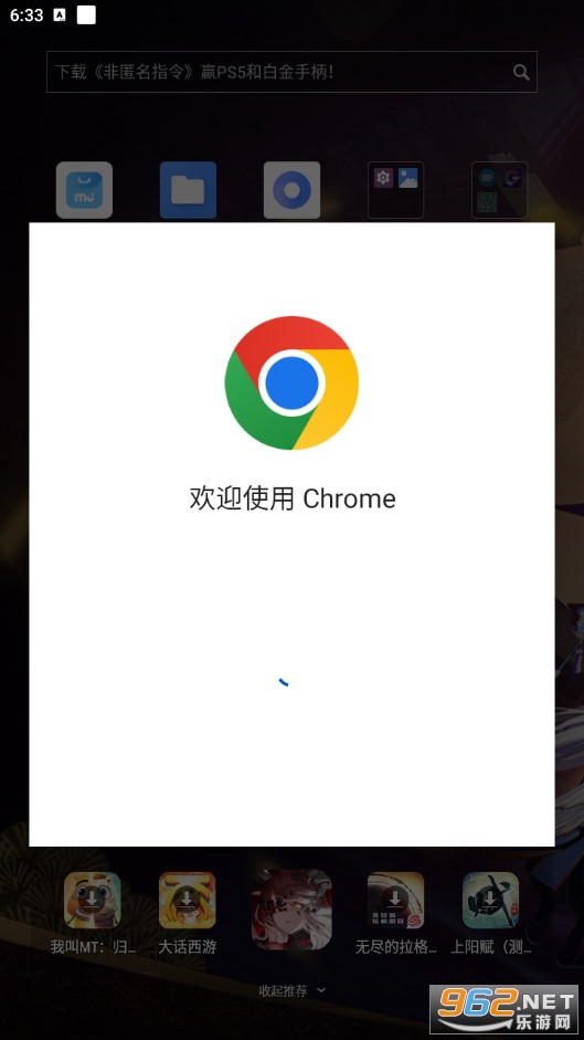 谷歌浏览器Chrome截图1