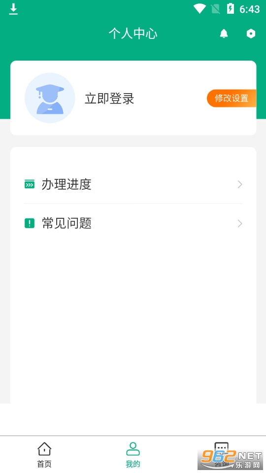 �ƶ��걨app(���ɹ����ǵ�)��װ v2.6.0��ͼ3