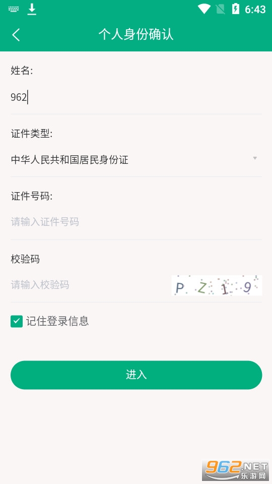 �ƶ��걨app(���ɹ����ǵ�)��װ v2.6.0��ͼ0