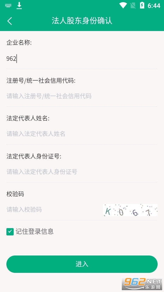 �ƶ��걨app(���ɹ����ǵ�)��װ v2.6.0��ͼ1