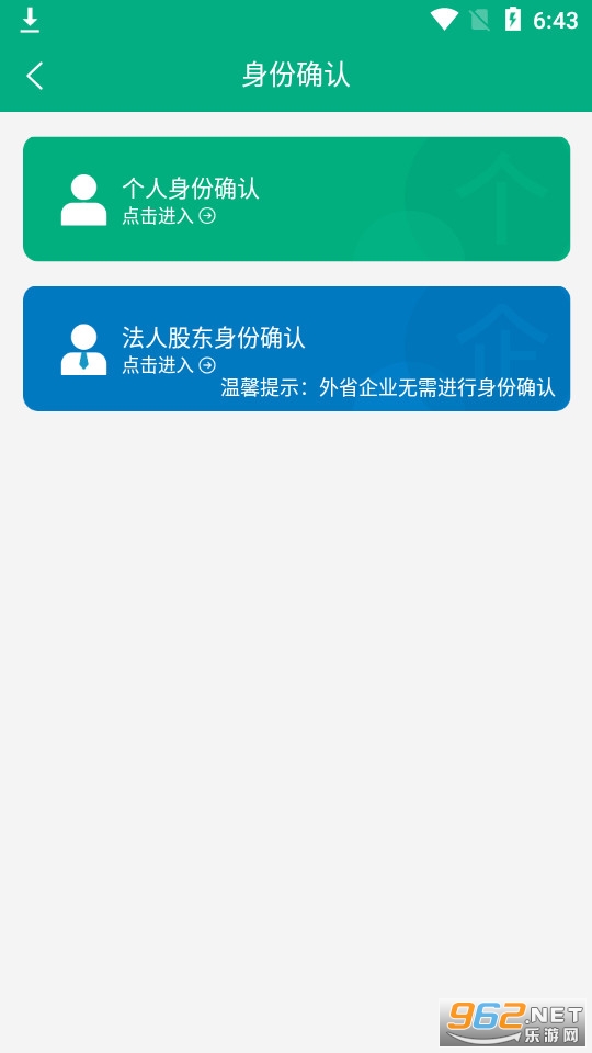 �ƶ��걨app(���ɹ����ǵ�)��װ v2.6.0��ͼ2