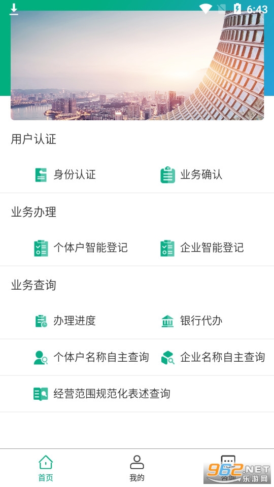 �ƶ��걨app(���ɹ����ǵ�)��װ v2.6.0��ͼ4
