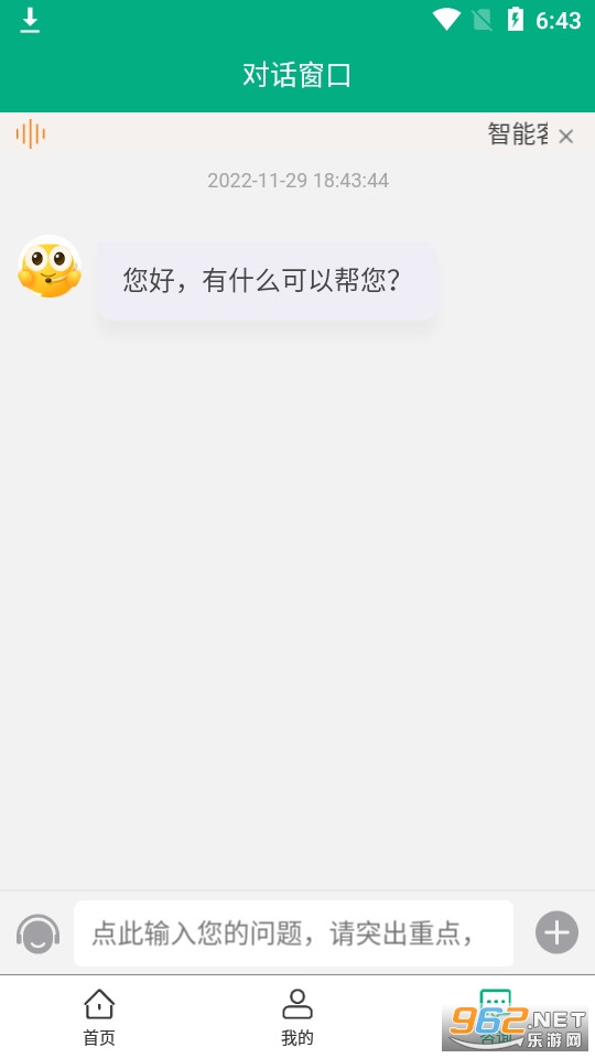 �ƶ��걨app(���ɹ����ǵ�)��װ v2.6.0��ͼ5