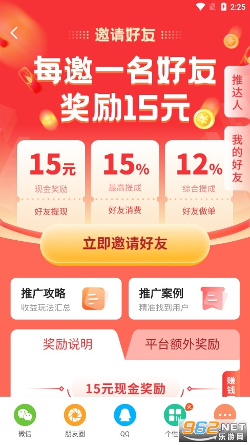 集多猫官方正版(悬赏猫极速版)截图3