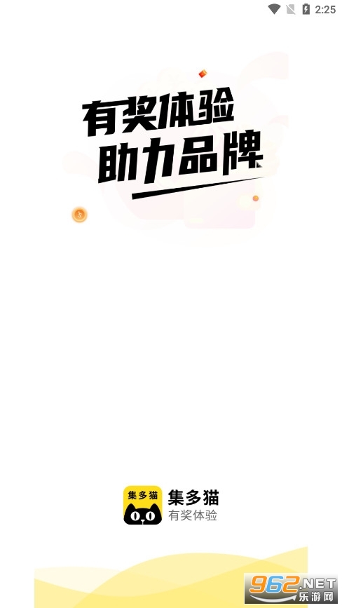 集多猫官方正版(悬赏猫极速版)截图0