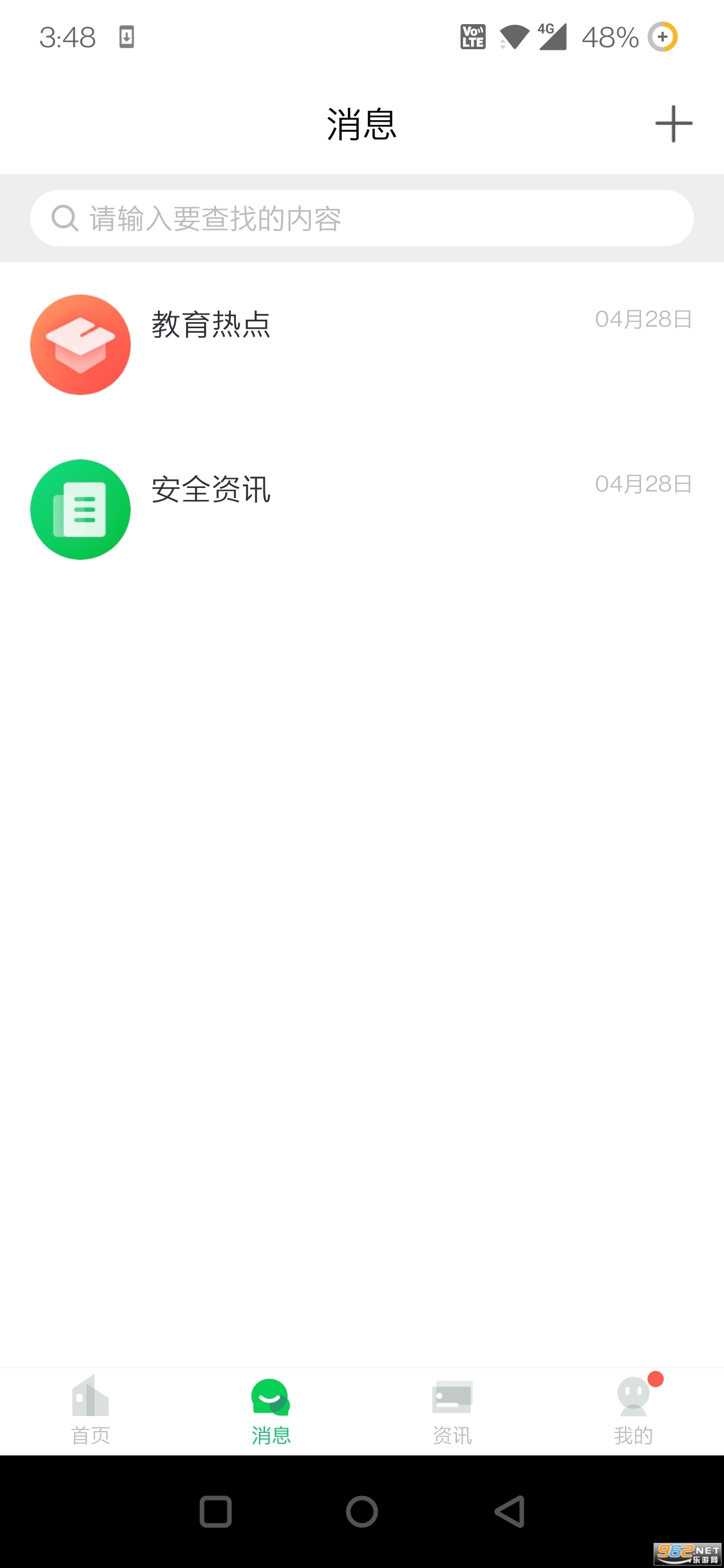 ��ȫ����ƽ̨app��ͼ0