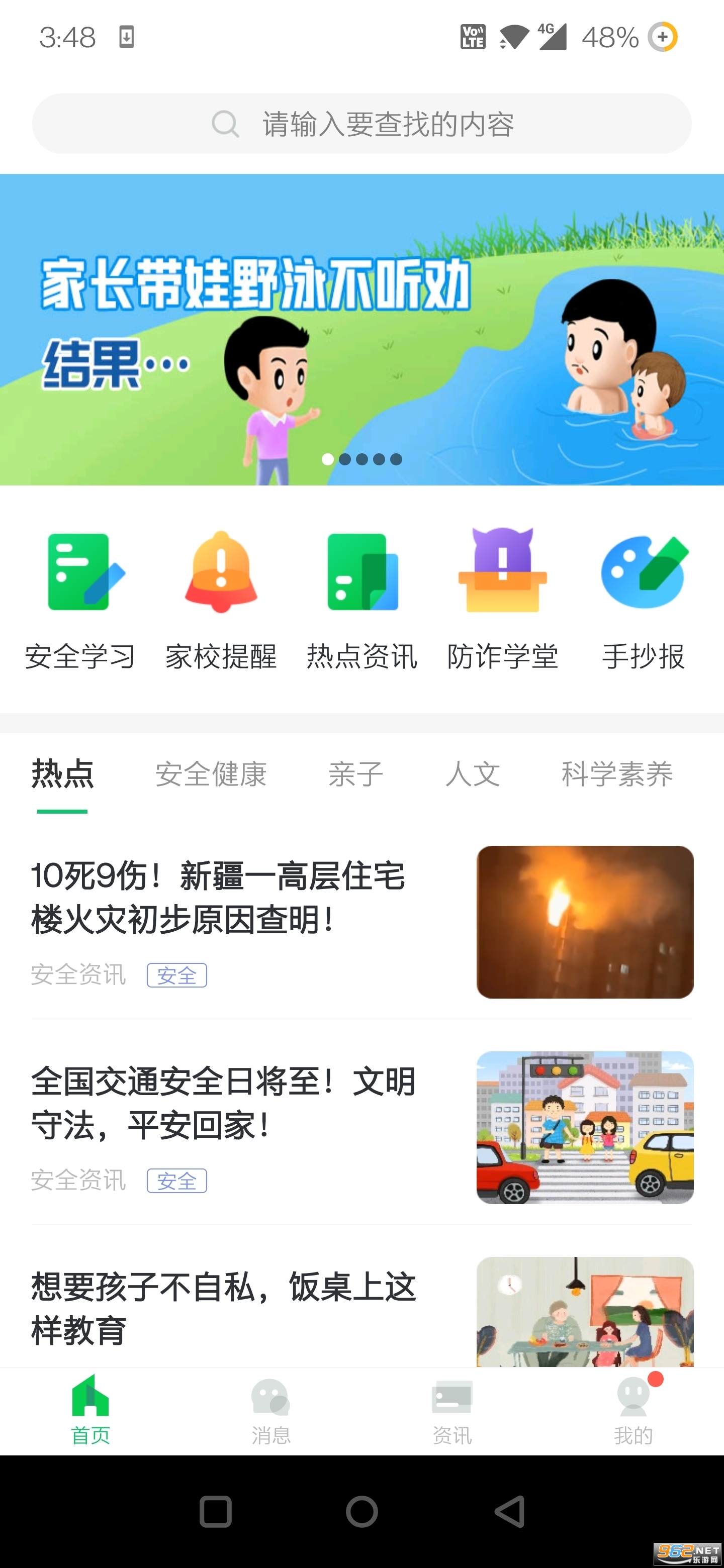 ��ȫ����ƽ̨app��ͼ3