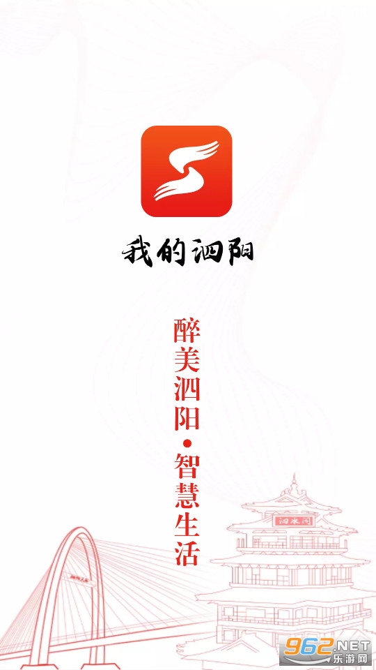 泗阳融媒体(我的泗阳)截图0