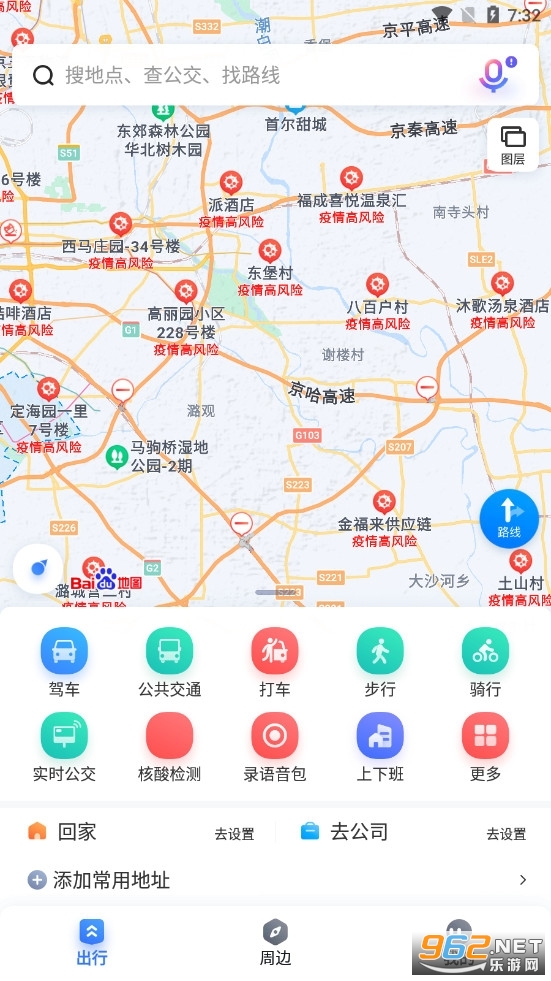 �ٶȵ�ͼ��׿��v16.6.0 �ٷ����ͼ3