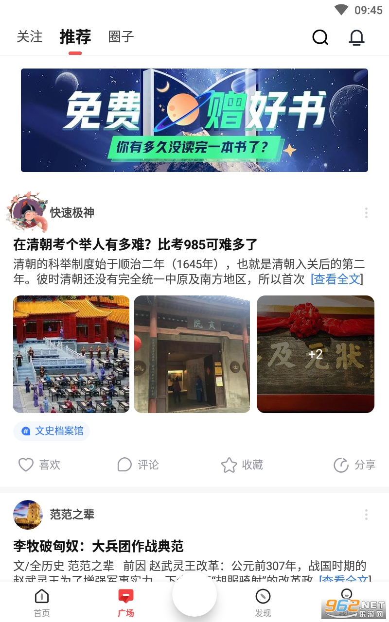 ȫ֪ʶapp(�°�ȫ��ʷ)�ٷ��� v4.1.1��ͼ3