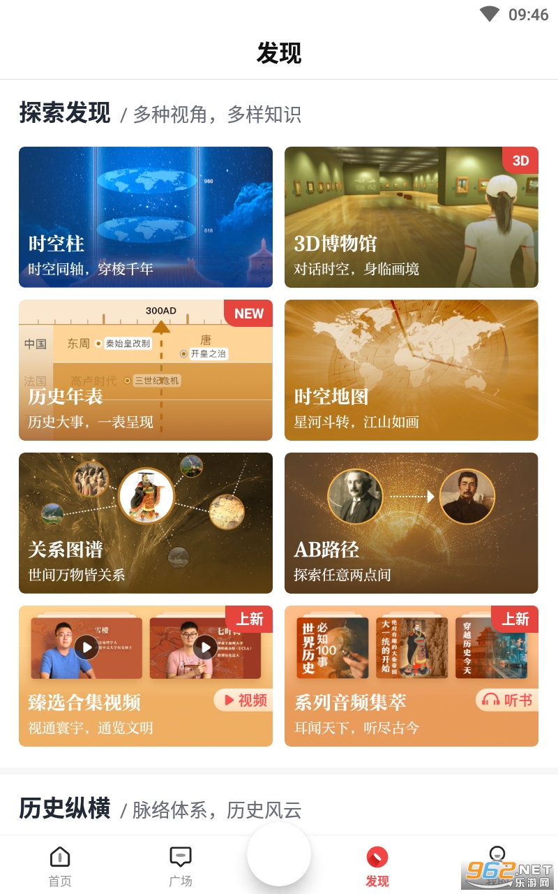 ȫ֪ʶapp(�°�ȫ��ʷ)�ٷ��� v4.1.1��ͼ2
