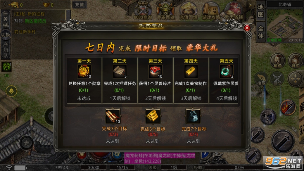 ԭζ����֮�һ�����ɯ����v3.1.3 �����ͼ3