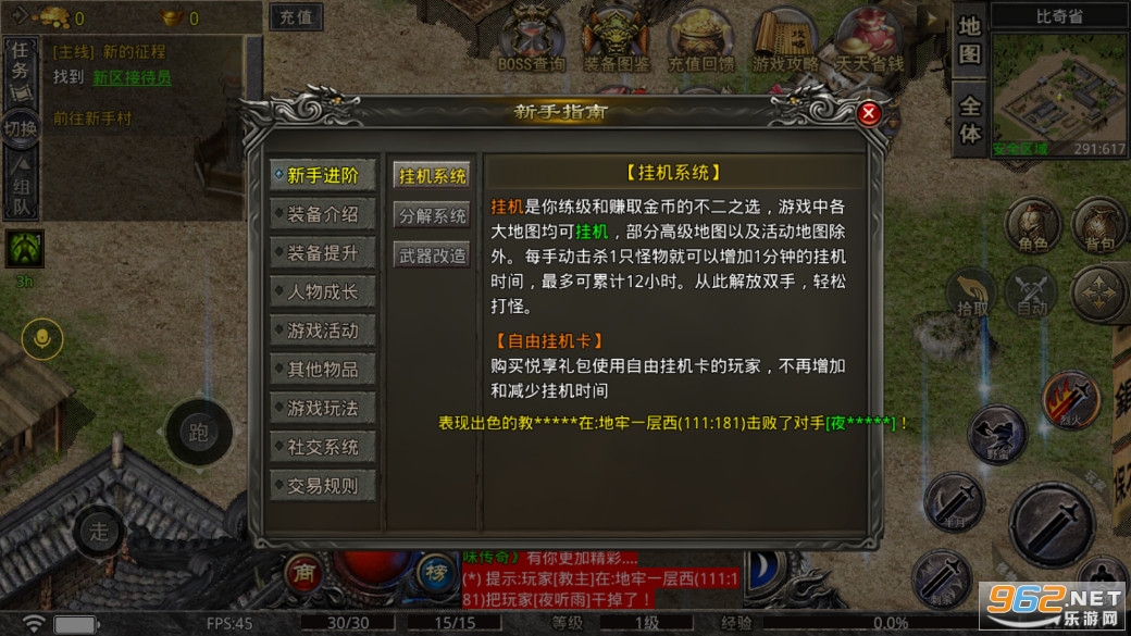 ԭζ����֮�һ�����ɯ����v3.1.3 �����ͼ2