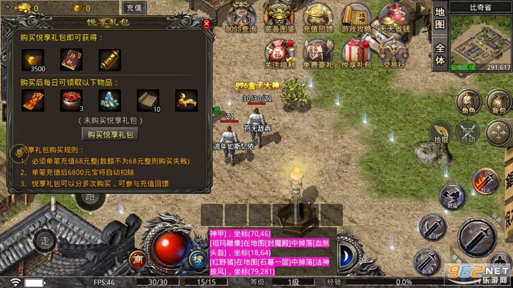 ԭζ����֮�һ�����ɯ����v3.1.3 �����ͼ4