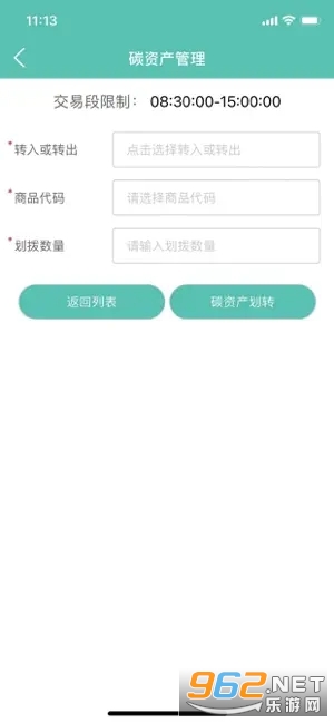 ccer����̼�к���Ŀapp����v1.2 (̼�кͷ���ƽ̨)��ͼ3