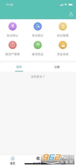 ccer����̼�к���Ŀapp����v1.2 (̼�кͷ���ƽ̨)��ͼ2