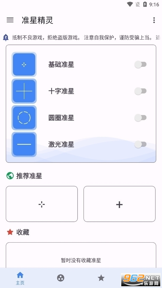 ��ƽ��Ӣ׼����׼�����°汾(׼�Ǿ���)v3.6 �ֻ����ͼ3