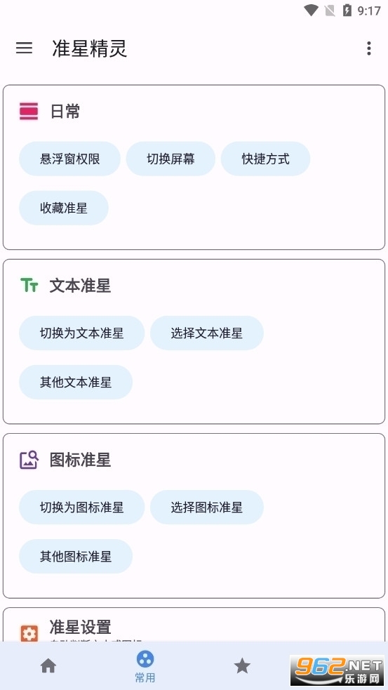 ��ƽ��Ӣ׼����׼�����°汾(׼�Ǿ���)v3.6 �ֻ����ͼ1