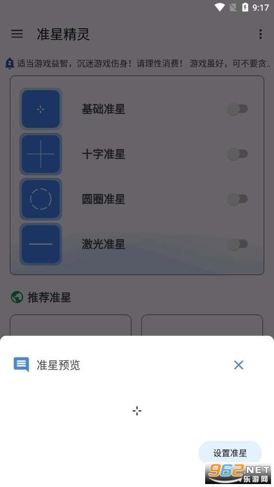 ��ƽ��Ӣ׼����׼�����°汾(׼�Ǿ���)v3.6 �ֻ����ͼ2