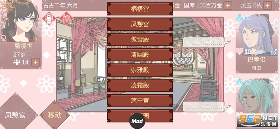 Ů�۵��ճ��ƽ�������޸���v1.47 ���ò˵���ͼ5