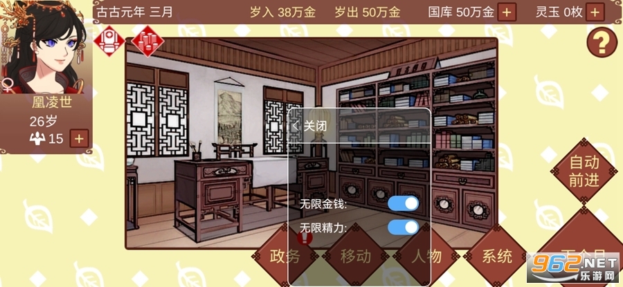 Ů�۵��ճ��ƽ�������޸���v1.47 ���ò˵���ͼ1