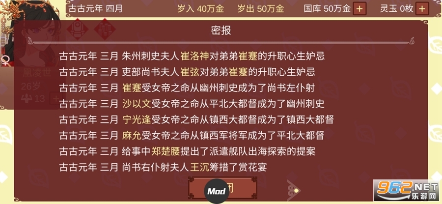 Ů�۵��ճ��ƽ�������޸���v1.47 ���ò˵���ͼ4