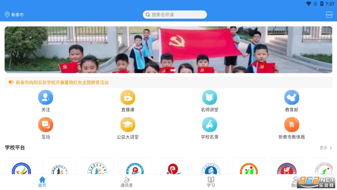 ��ǰ;app���°氲׿ v3.6.7��ͼ0
